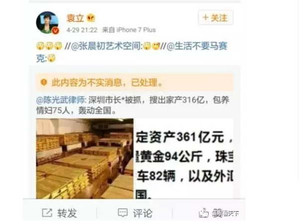 莫非 “死磕派” 黔驴技穷了？ ——闻陈光武发布不实信息被禁言有感