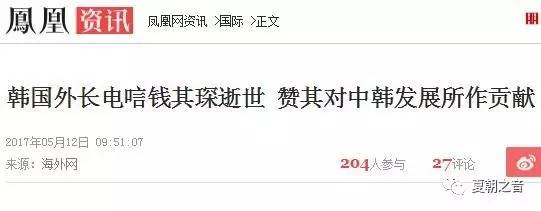 【真相揭秘】看看中国外交官是如何打脸有关涉朝谣言的?