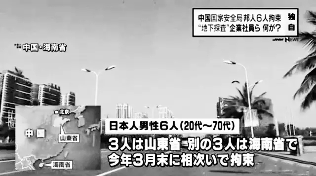 军网：日美间谍危害中国安全，公民要提高反间谍意识
