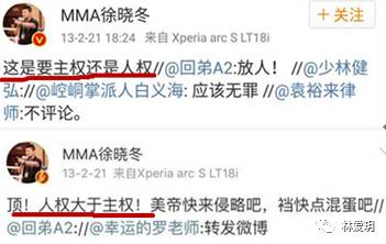 网红徐晓冬摊上大事 一个被公知洗脑的完美标本！