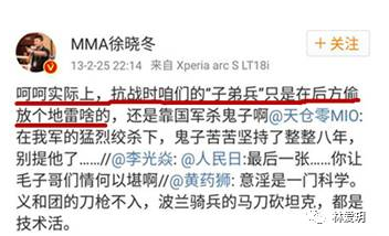 徐晓冬与“雷老虎”——原来他还有这些目的！