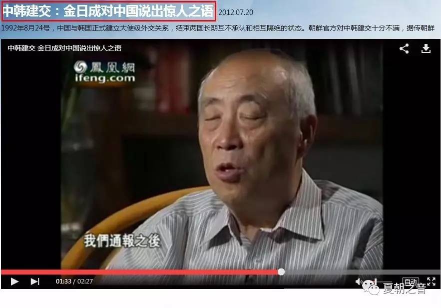 【真相揭秘】看看中国外交官是如何打脸有关涉朝谣言的?