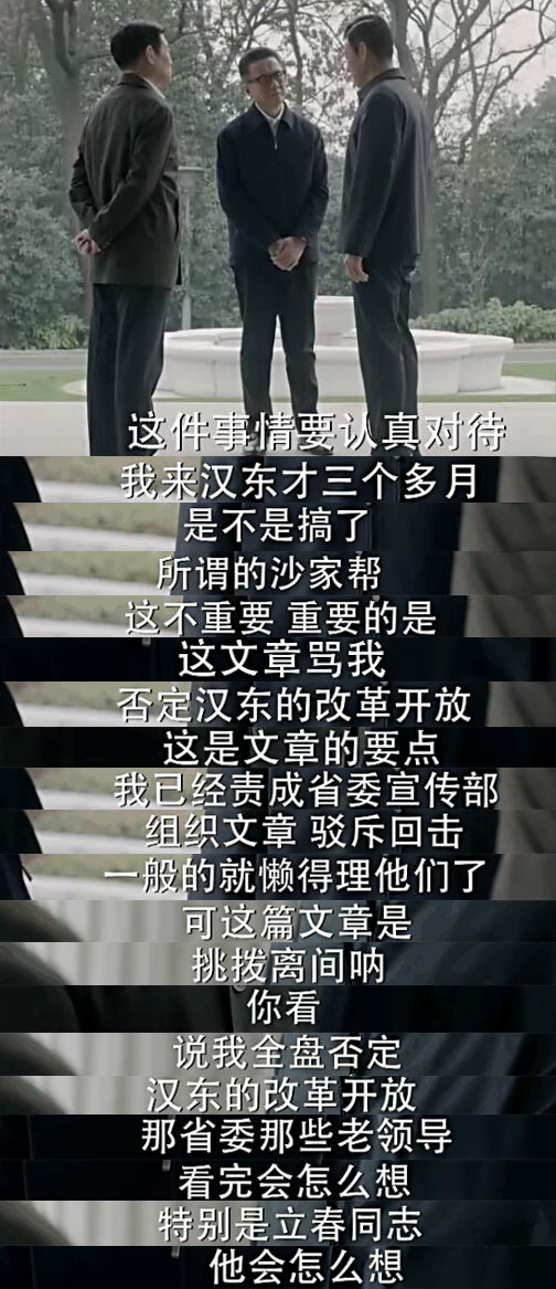 众多贪官为何热衷私有化？《人民的名义》道破天机