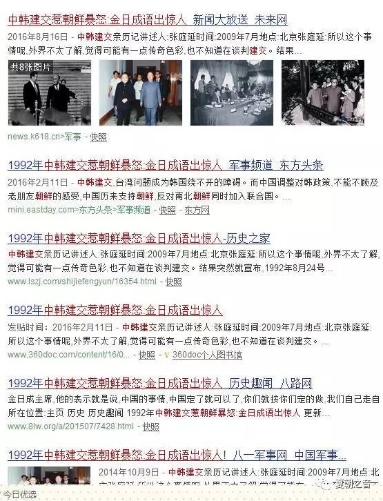 【真相揭秘】看看中国外交官是如何打脸有关涉朝谣言的?