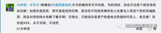 致方方：作家应该有一个干净的灵魂——八评《软埋》