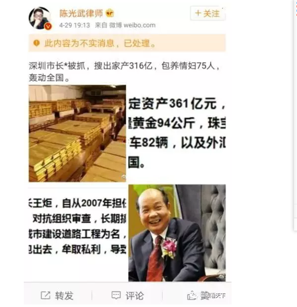 莫非 “死磕派” 黔驴技穷了？ ——闻陈光武发布不实信息被禁言有感