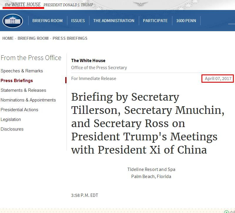 详解中美百日计划：谁占了便宜？媒体有什么私货？