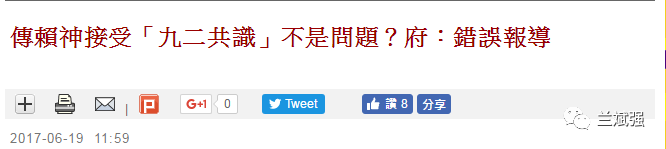 接受“九二共识”？赖清德美国再谈“亲中爱台”！