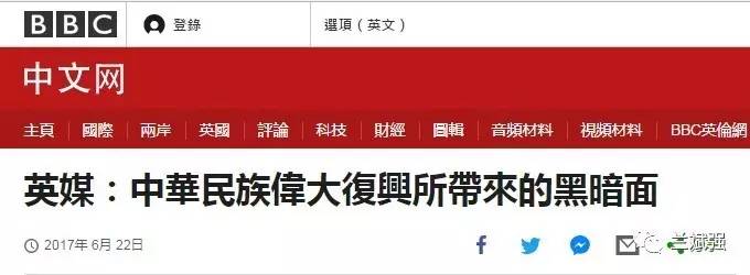 西方抹黑“中国梦”意在挑拨！