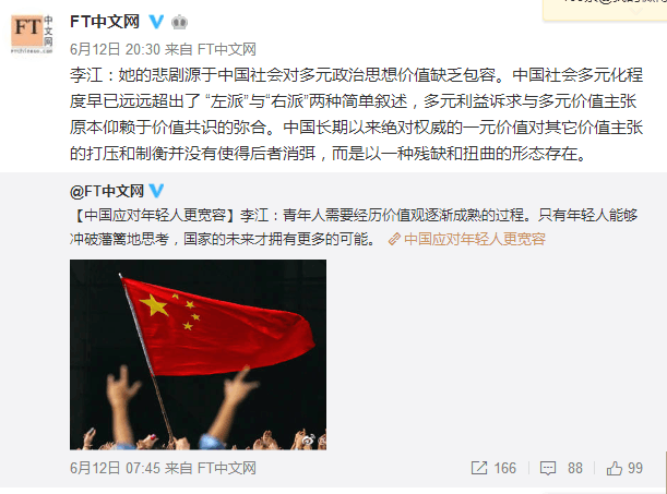 李江所说的对年轻人宽容包括对所谓的“小粉红”吗？