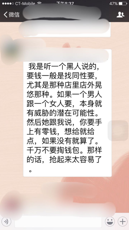 中国女留学生在美离奇失踪，折射出美国哪些真相？