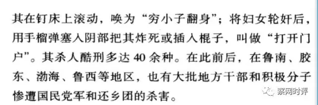 七问方方及谭松们：对土改及相关历史刻意剪裁、造谣杜撰为哪般？ ——谭松的狡辩是方方《车欠土里》造谣本质的铁证
