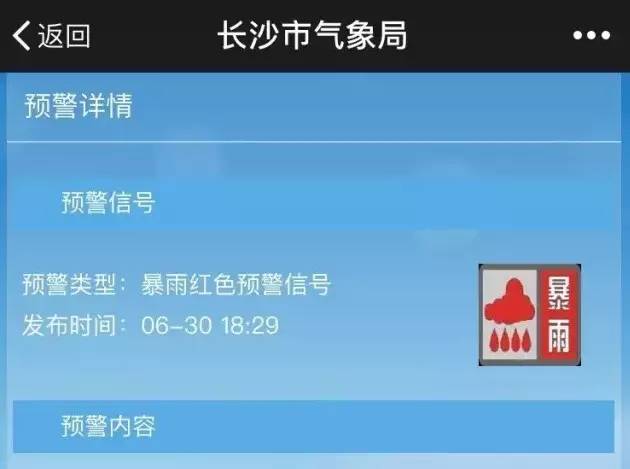 当全长沙奋力抗洪时，“良心”教授何兵在做什么？