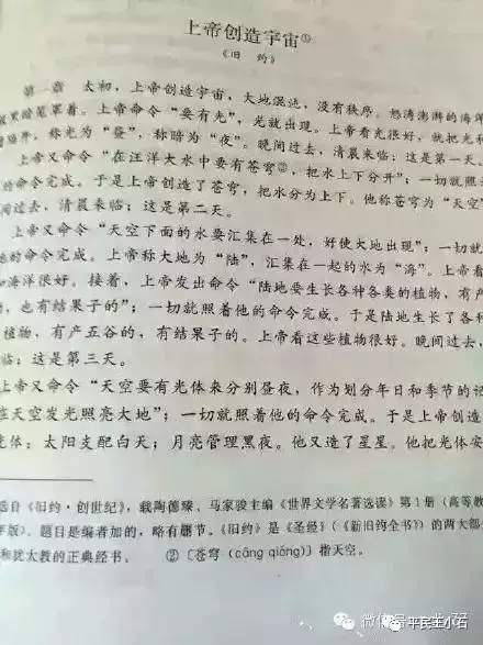 国家之所以成立教材委员会，西化、“清真”语文立功了