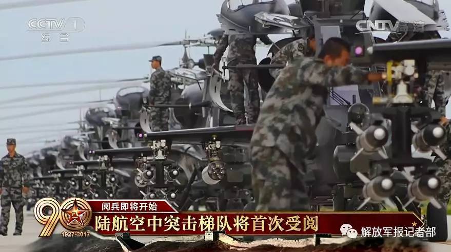 沙场点兵朱日和 从这里走向战场  颤抖吧阿三