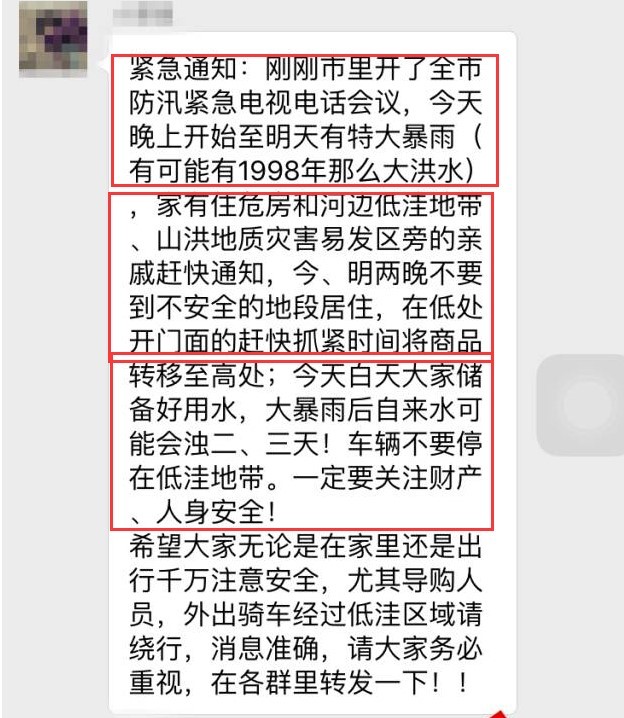 当全长沙奋力抗洪时，“良心”教授何兵在做什么？