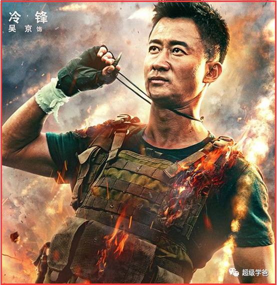 《战狼2》观后感，致敬这两个半老兵和中国人民解放军！