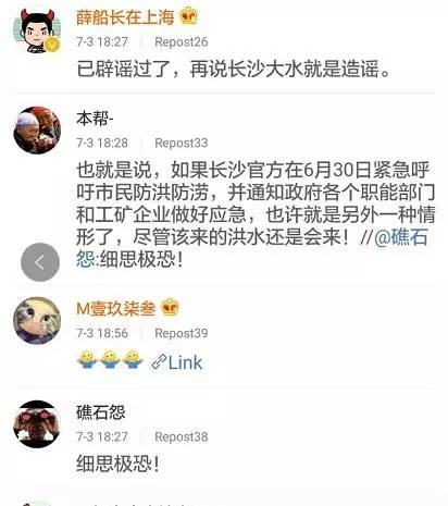 当全长沙奋力抗洪时，“良心”教授何兵在做什么？