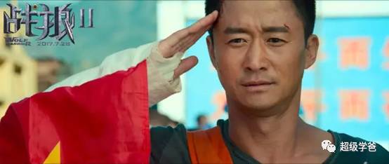 《战狼2》观后感，致敬这两个半老兵和中国人民解放军！