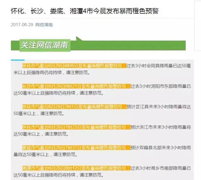 当全长沙奋力抗洪时，“良心”教授何兵在做什么？
