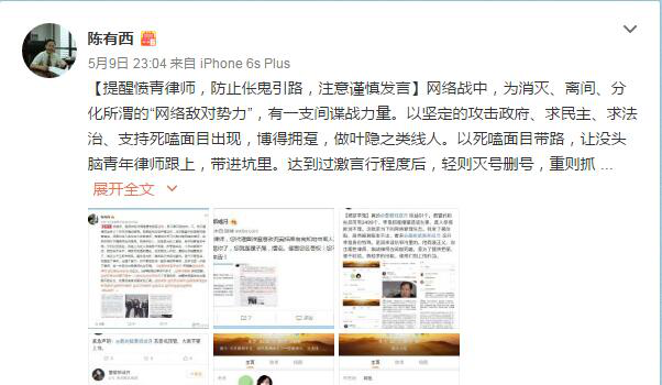 和平演变新伎俩：陈有西的评“死磕”及其两面性