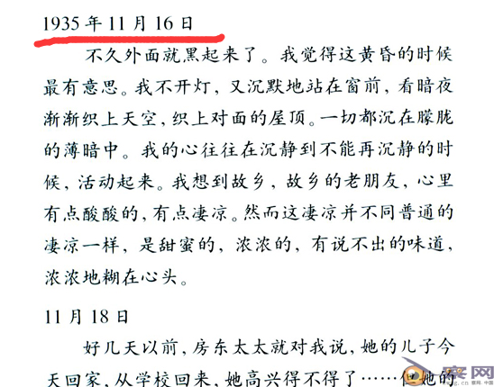 问题极为严重：中国为何成立国家教材委员会？ 