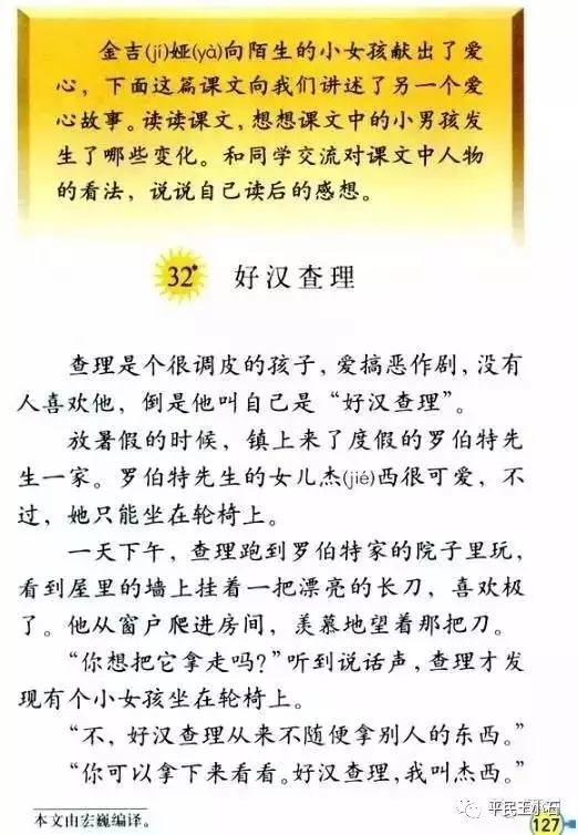 国家之所以成立教材委员会，西化、“清真”语文立功了