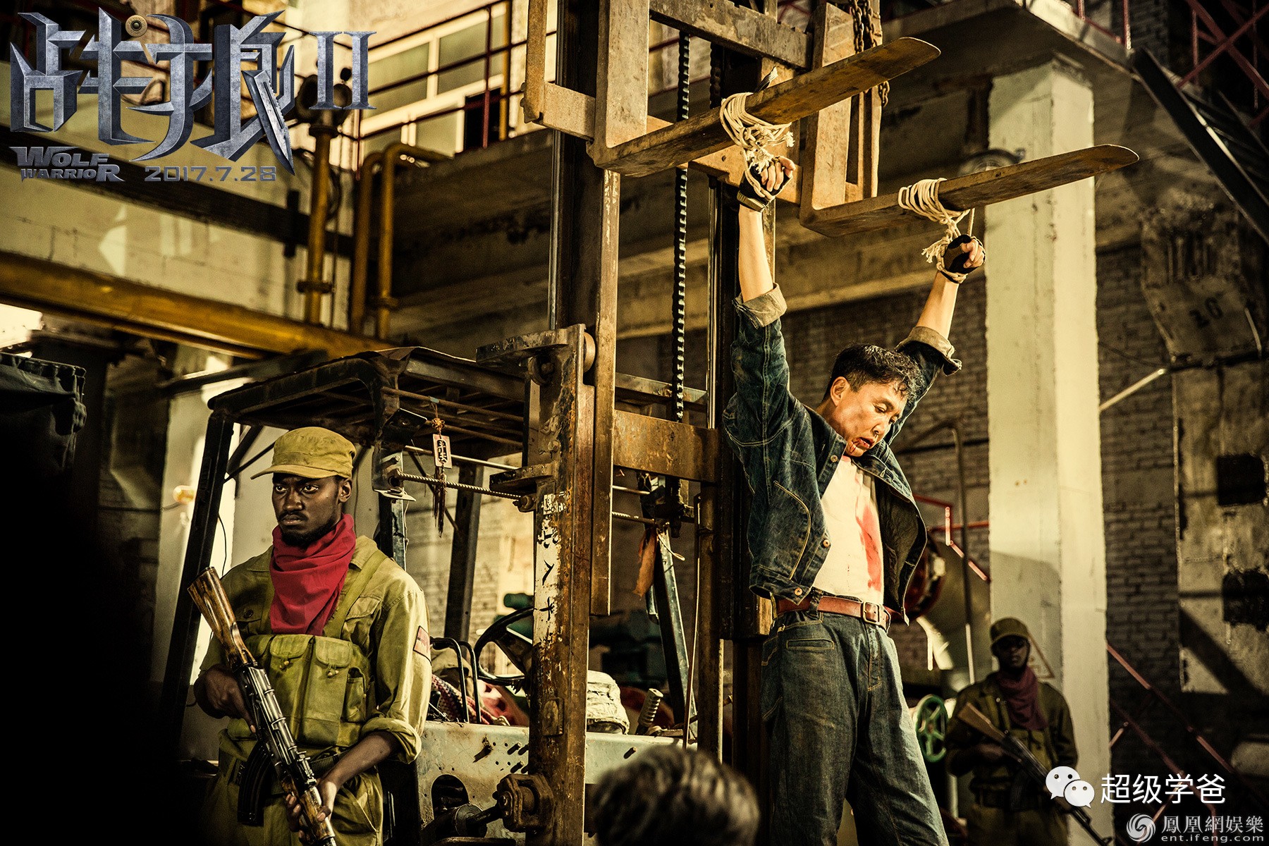 《战狼2》观后感，致敬这两个半老兵和中国人民解放军！