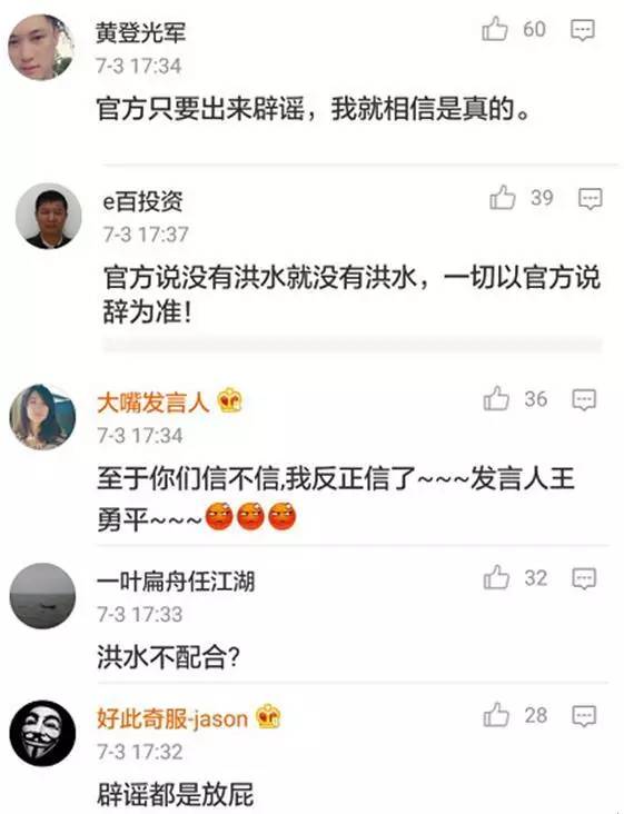当全长沙奋力抗洪时，“良心”教授何兵在做什么？