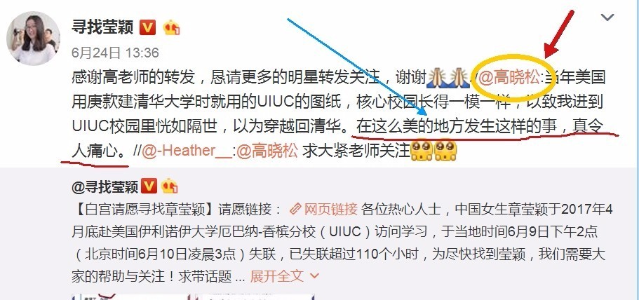 害了章莹颖的还有谁？