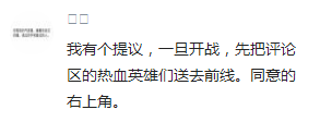 我们做好真打一仗的心理准备了吗？