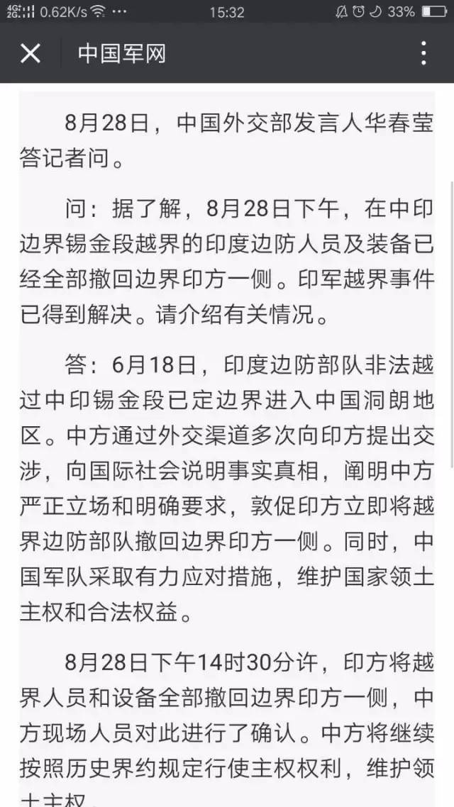 印度虽然撤军了，但真正的中印较量才刚刚开始