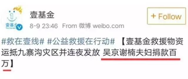 从吴京被骗捐谈起