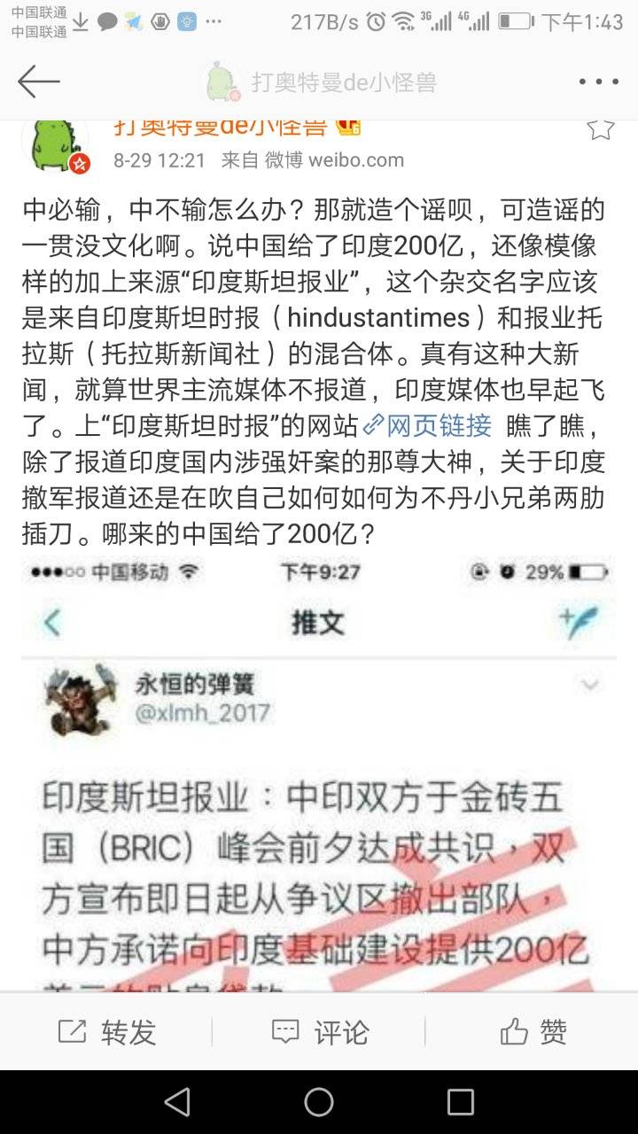印度撤军后，针对中国的舆论战立即开打：中国到底是赢了还是输了?