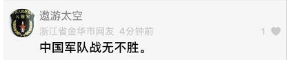 庆祝中国人民解放军建军90周年，习近平发表重要讲话