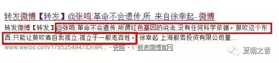 为什么必须要传承红色基因并防止基因变异
