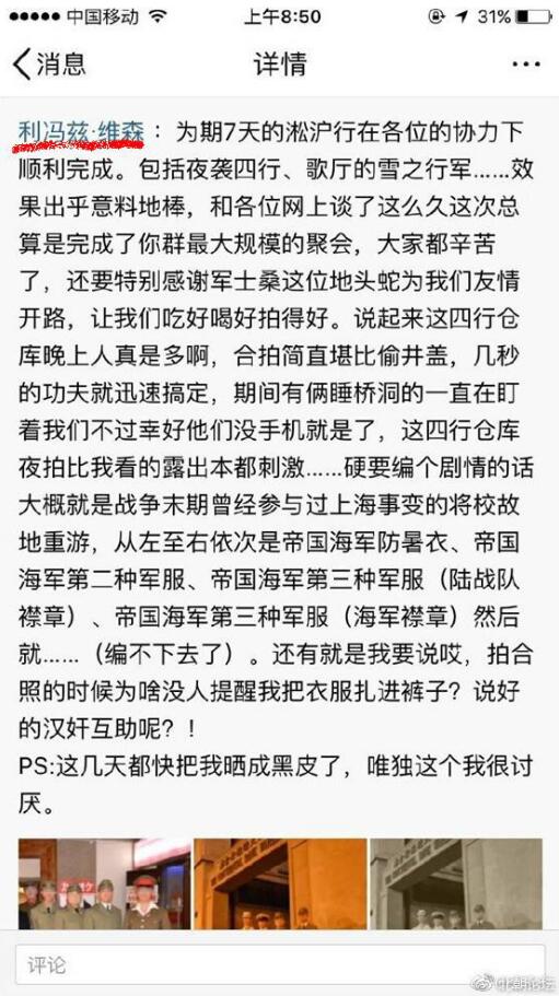 从美国和德国对纳粹的不同态度看国内的“精日”现象