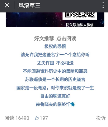 公知伪造帕斯捷尔纳克名言攻击吴京很无耻