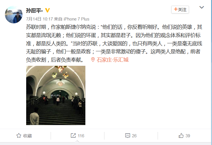 公知伪造帕斯捷尔纳克名言攻击吴京很无耻
