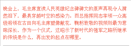 建军90周年文艺晚会《在党的旗帜下》：如何重建牺牲精神？