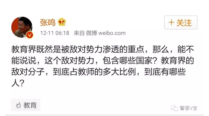 史杰鹏被解聘咎由自取，张鸣忙站台兔死狐悲