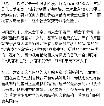 建军90周年文艺晚会《在党的旗帜下》：如何重建牺牲精神？