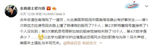 美舰“自由横行”南海又被撞，这背后有门道
