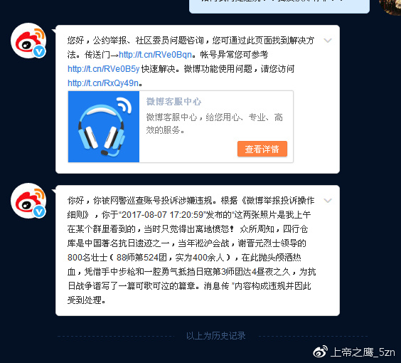 网络时代的魔与道（军服门始末回顾）