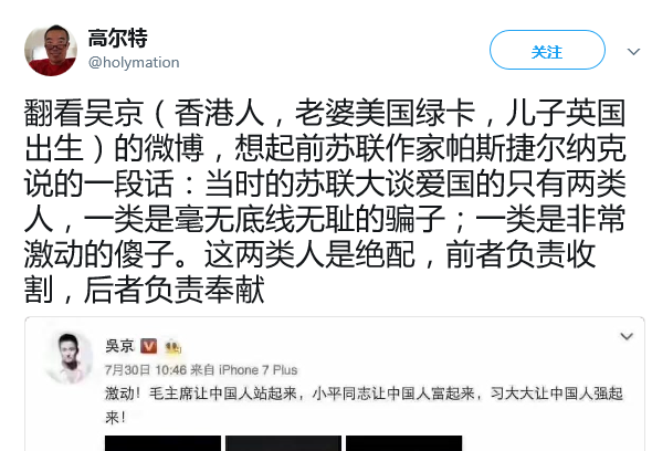 公知伪造帕斯捷尔纳克名言攻击吴京很无耻
