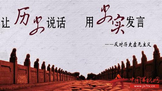 当下历史写作的“自由化”倾向，必须引起高度警惕