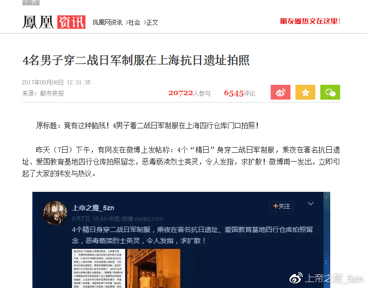 网络时代的魔与道（军服门始末回顾）