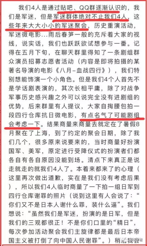 出离愤怒：竟然有人嫌地震死人少！而且跟四行仓库的精日是一类人！