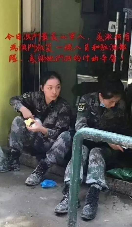 解放军澳门浴血救灾英勇，港灿猪油蒙心污蔑可耻