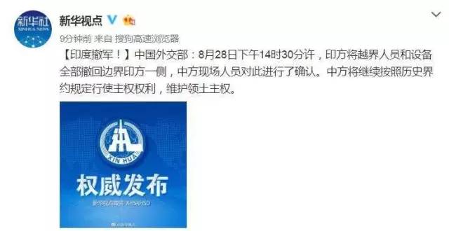 印度虽然撤军了，但真正的中印较量才刚刚开始